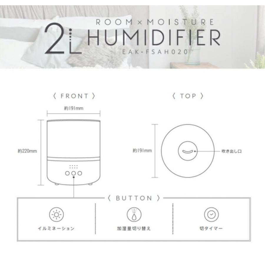 suitU EAK-FSAH020 卓上 超音波式 加湿器 2L 可愛い 静か オフィス 大容量 ホワイト アズマ (R) | suitU | 07