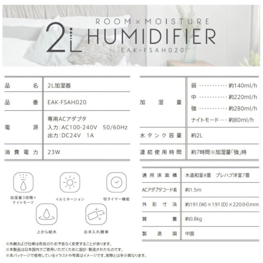 suitU EAK-FSAH020 卓上 超音波式 加湿器 2L 可愛い 静か オフィス 大容量 ホワイト アズマ (R) | suitU | 08