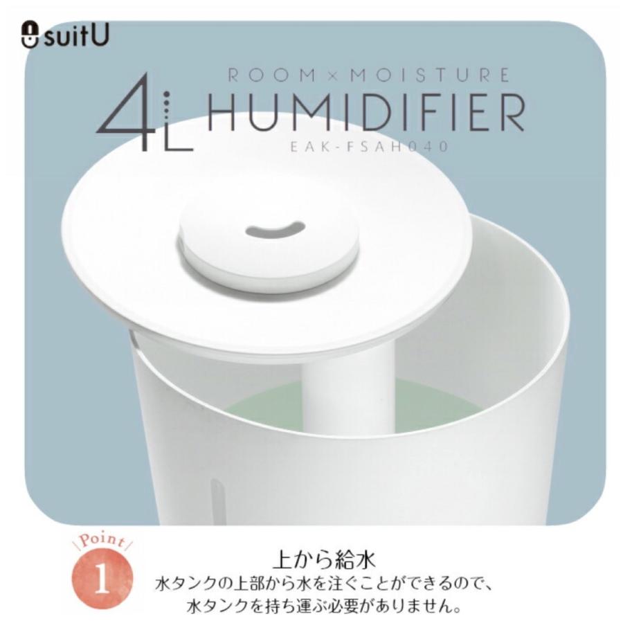 suitU EAK-FSAH040 卓上 超音波式 加湿器 4.2L 可愛い 静か オフィス 大容量 おしゃれ ホワイト アズマ (R) | suitU | 01
