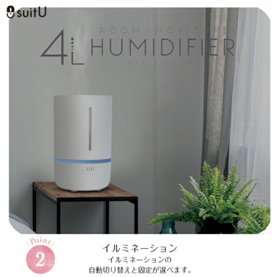 suitU EAK-FSAH040 卓上 超音波式 加湿器 4.2L 可愛い 静か オフィス 大容量 おしゃれ ホワイト アズマ (R) | suitU | 02