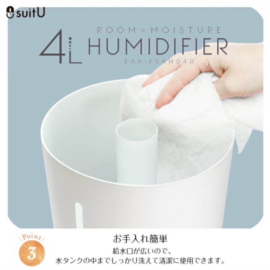 suitU EAK-FSAH040 卓上 超音波式 加湿器 4.2L 可愛い 静か オフィス 大容量 おしゃれ ホワイト アズマ (R) | suitU | 03