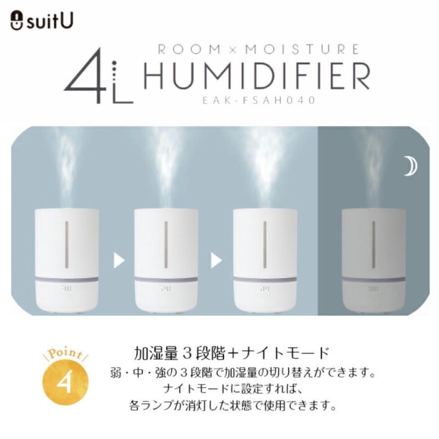 suitU EAK-FSAH040 卓上 超音波式 加湿器 4.2L 可愛い 静か オフィス 大容量 おしゃれ ホワイト アズマ (R) | suitU | 04