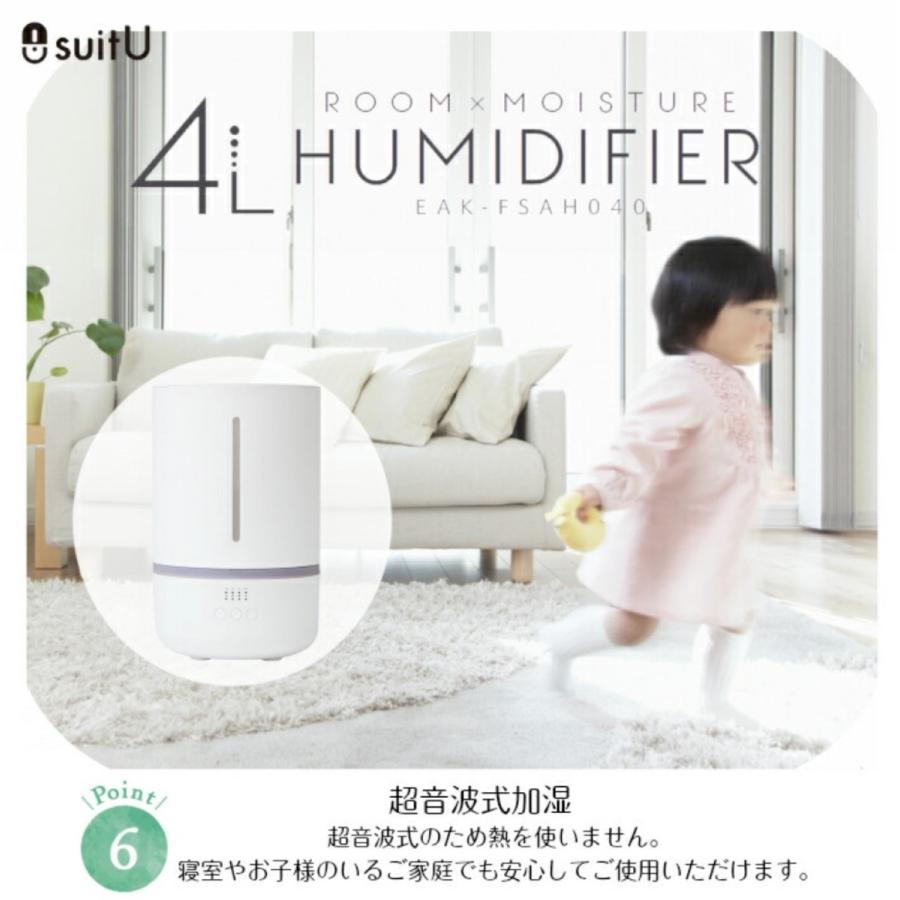 suitU EAK-FSAH040 卓上 超音波式 加湿器 4.2L 可愛い 静か オフィス 大容量 おしゃれ ホワイト アズマ (R) | suitU | 06