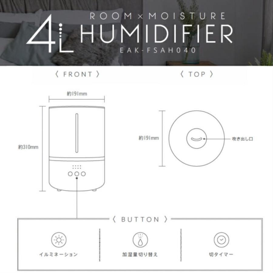 suitU EAK-FSAH040 卓上 超音波式 加湿器 4.2L 可愛い 静か オフィス 大容量 おしゃれ ホワイト アズマ (R) | suitU | 07