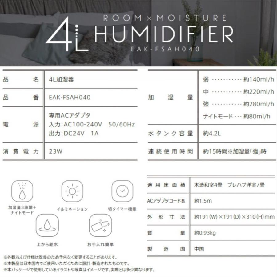 suitU EAK-FSAH040 卓上 超音波式 加湿器 4.2L 可愛い 静か オフィス 大容量 おしゃれ ホワイト アズマ (R) | suitU | 08