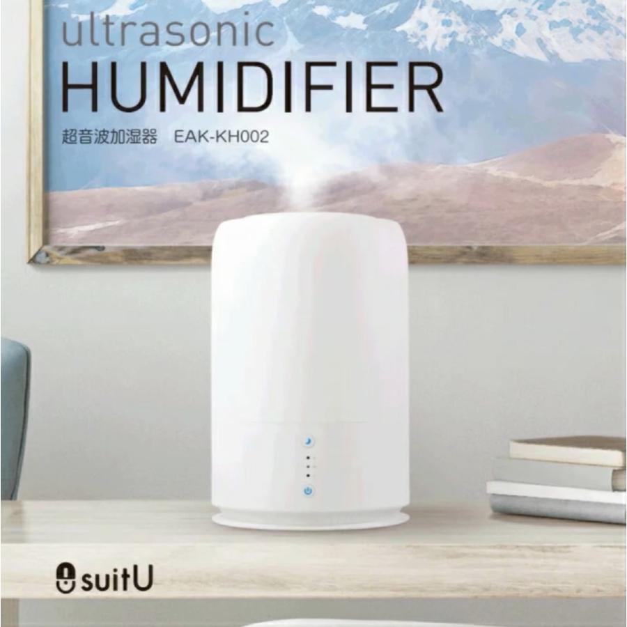 suitU EAK-KH002 卓上 超音波加湿器 1.5L スチーム 霧 オートモード 自動運転 上から ホワイト アズマ (R) | suitU