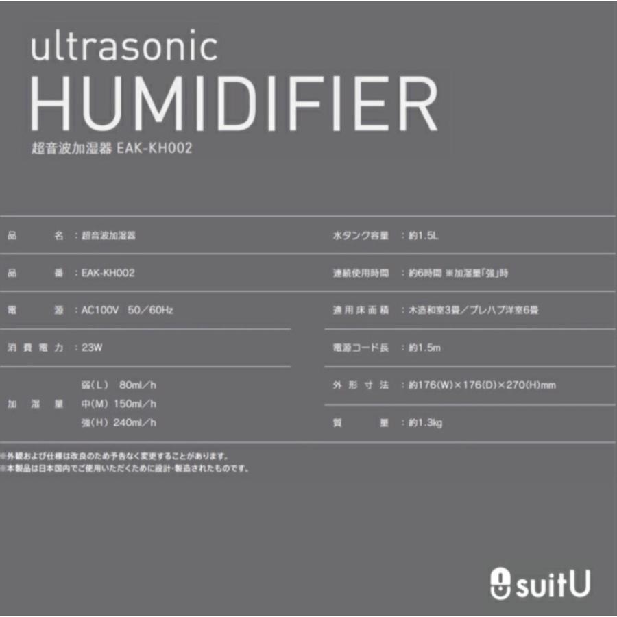 suitU EAK-KH002 卓上 超音波加湿器 1.5L スチーム 霧 オートモード 自動運転 上から ホワイト アズマ (R) | suitU | 06