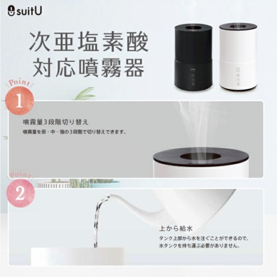 suitU EAK-JIA003 卓上 除菌 超音波加湿器 次亜塩素酸水対応 噴霧器 加湿器 おしゃれ 超音波式 アズマ (R) | suitU | 02