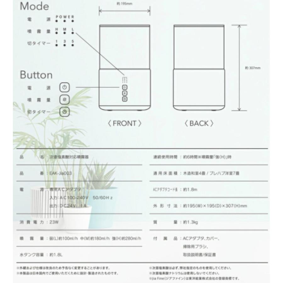 suitU EAK-JIA003 卓上 除菌 超音波加湿器 次亜塩素酸水対応 噴霧器 加湿器 おしゃれ 超音波式 アズマ (R) | suitU | 07