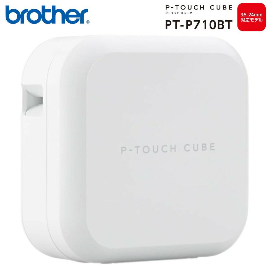 brother PT-P710BT ラベルライター ピータッチキューブ スマホ対応 3.5mm~24mm幅 CUBE ブラザー (06) | 