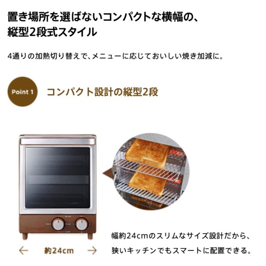 Vitantonio VOT-20 縦型 オーブントースター 2段 コンパクト スリム 1000W  ビタントニオ (12) | ビタントニオ | 03