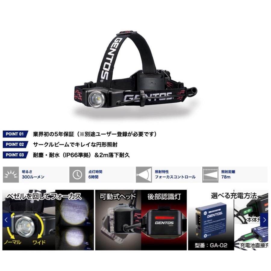 GENTOS GH-001RG LED ヘッドライト 明るさ 300ルーメン 実用点灯6時間 耐塵 001RG  ジェントス (F) | GENTOS | 01
