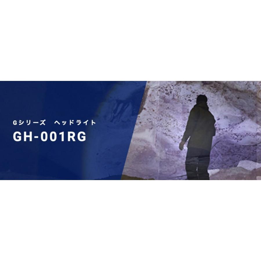 GENTOS GH-001RG LED ヘッドライト 明るさ 300ルーメン 実用点灯6時間 耐塵 001RG  ジェントス (F) | GENTOS | 02