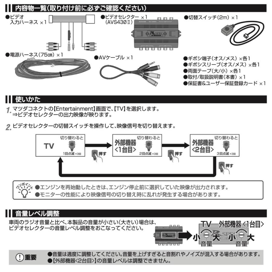 データシステム VIK-U65 ビデオ入力 ハーネスキット マツダ用 ゲーム サイドカメラ映像 Data System (F) |  | 03