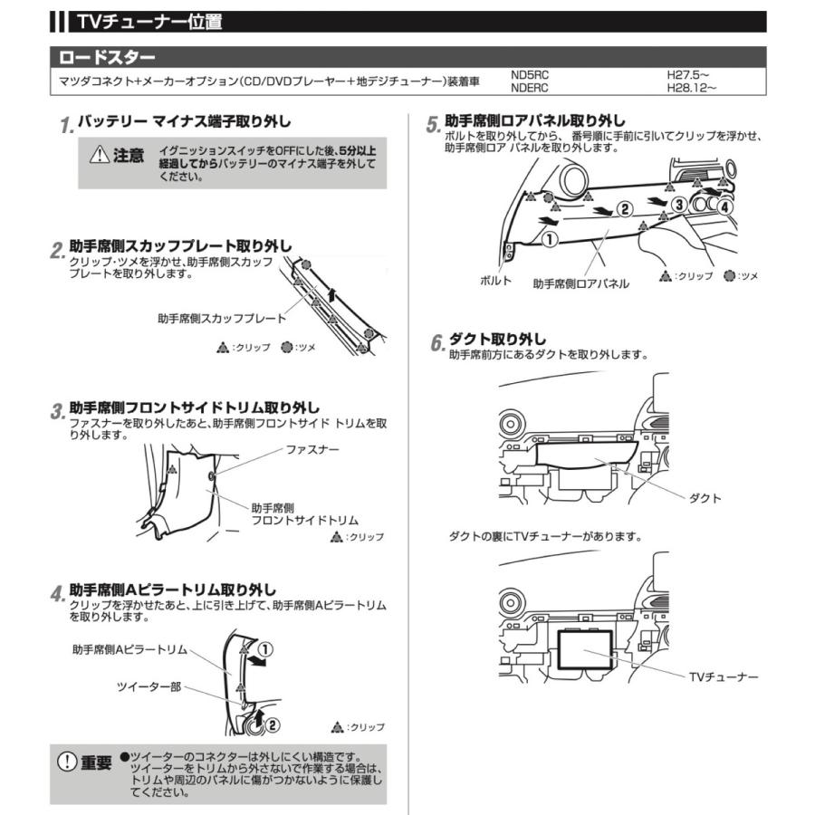 データシステム VIK-U65 ビデオ入力 ハーネスキット マツダ用 ゲーム サイドカメラ映像 Data System (F) |  | 05