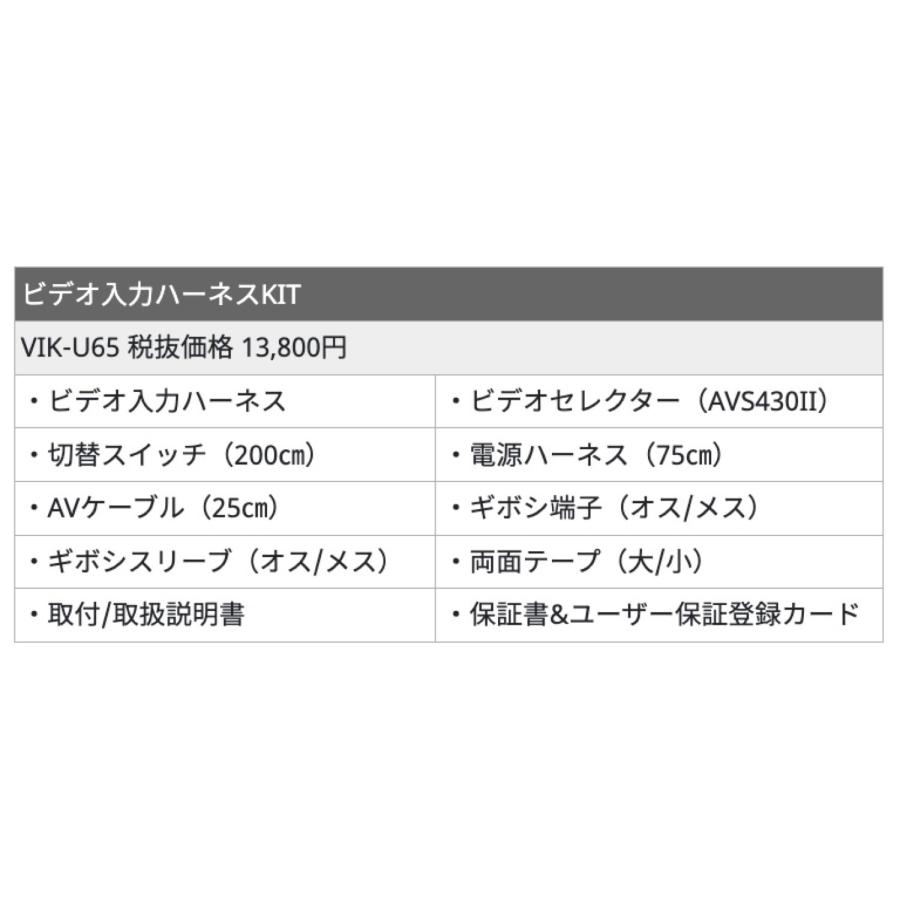 データシステム VIK-U65 ビデオ入力 ハーネスキット マツダ用 ゲーム サイドカメラ映像 Data System (F) |  | 06
