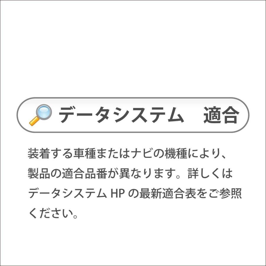 データシステム VIK-T72 ビデオ入力 ハーネスキット トヨタ用 RCA出力  Data System (F) |  | 08