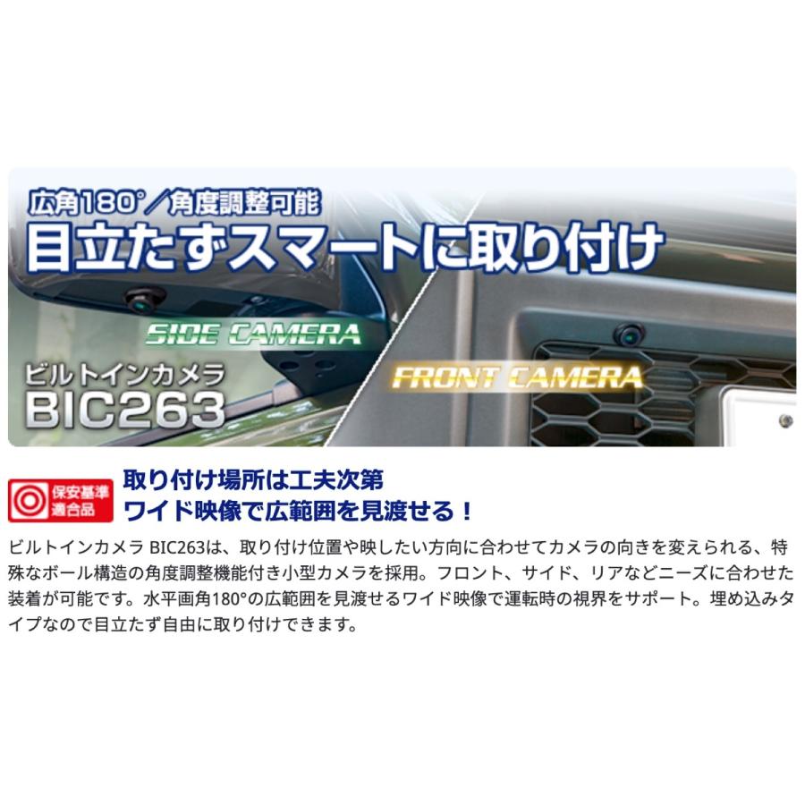 データシステム BIC263 ビルトインカメラ 水平画角180° ワイド映像 埋め込みタイプ リアカメラ Data System (F) |  | 01