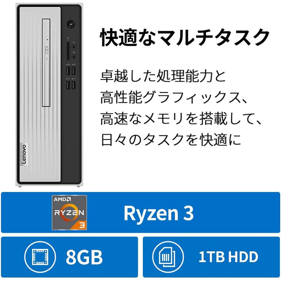 Lenovo 90MV008DJP IdeaCentre 350 AMD Ryzen 3 3250U 8GB メモリ 大容量 1TB HDD DVD レノボ (12) | Ideacentre | 01