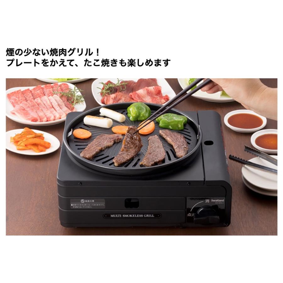 イワタニ CB-MSG-1 カセットフー マルチスモークレスグリル 焼肉 たこ焼き カセットコンロ 煙が少ない Iwatani 岩谷産業 (08) | カセットフー | 01