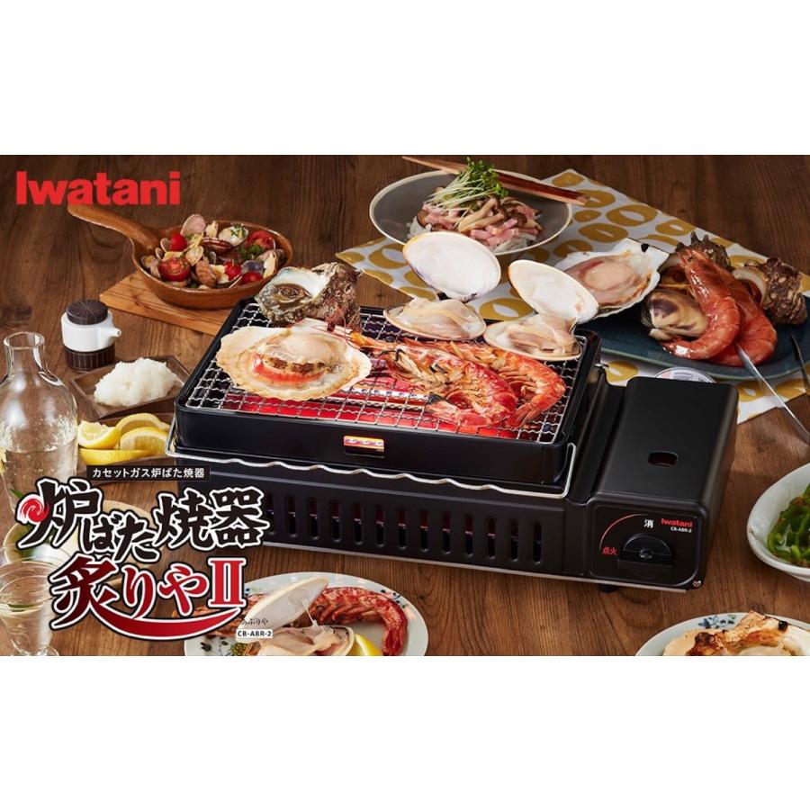 イワタニ CB-ABR-2 カセットガス 炉ばた焼器 炙りや 2 炉ばた焼 炉ばた 七輪 Iwatani 岩谷産業 (10) |  | 01