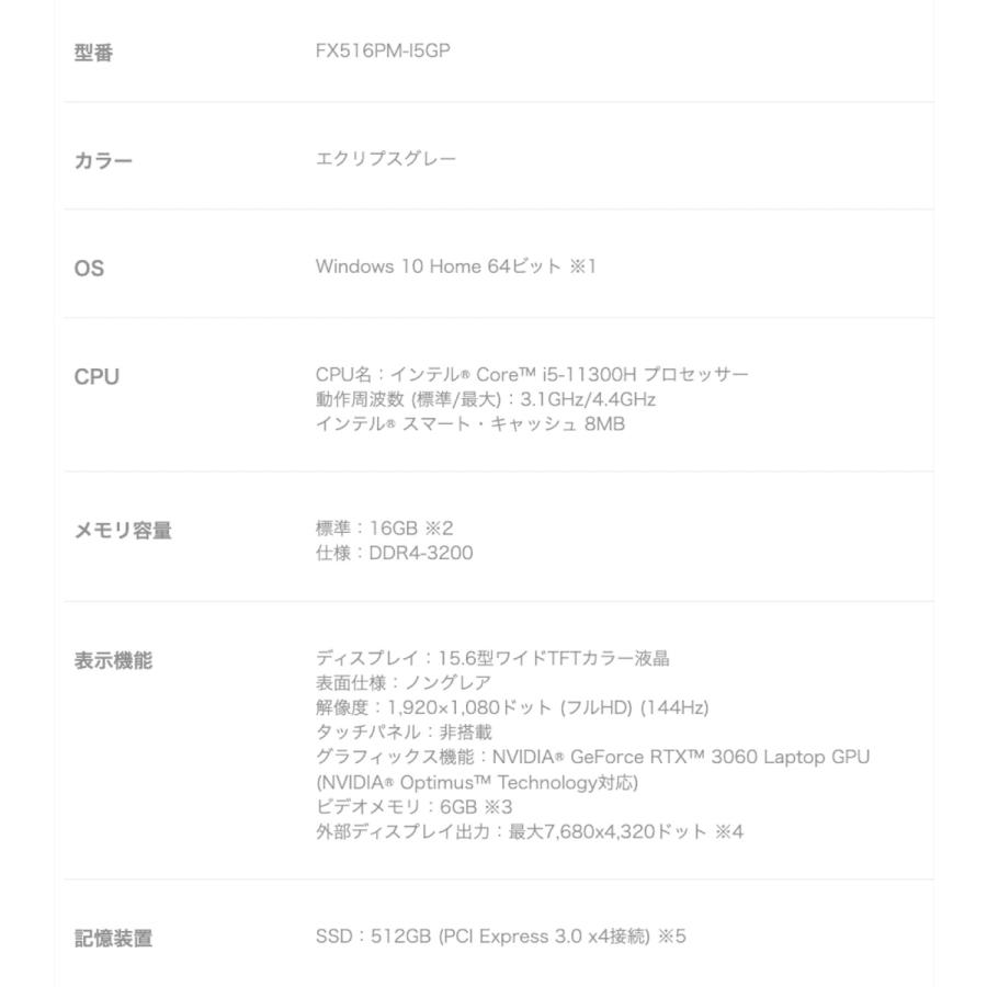 ASUS FX516PM-I5GP TUF Dash F15 FX516PM 15.6インチ ゲーミング ノートパソコン エイスース (10) | TUF Gaming | 09