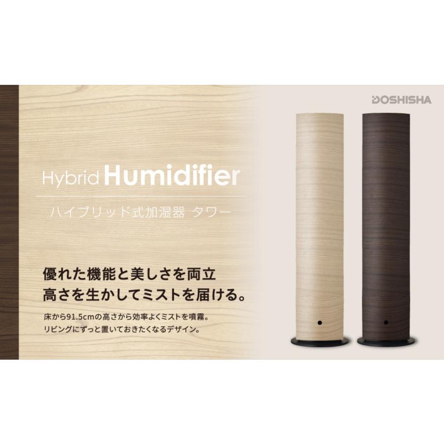 ドウシシャ DKHW-3521 ハイブリッド式 加湿器 タンク容量 2.6L 抗菌加工 タワー型 ウッド調 木目調 (M) |  | 01
