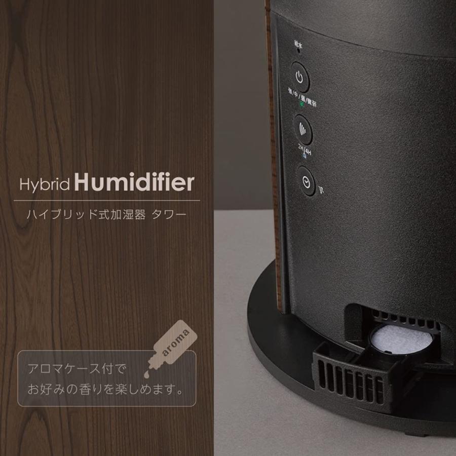 ドウシシャ DKHW-3521 ハイブリッド式 加湿器 タンク容量 2.6L 抗菌加工 タワー型 ウッド調 木目調 (M) |  | 06