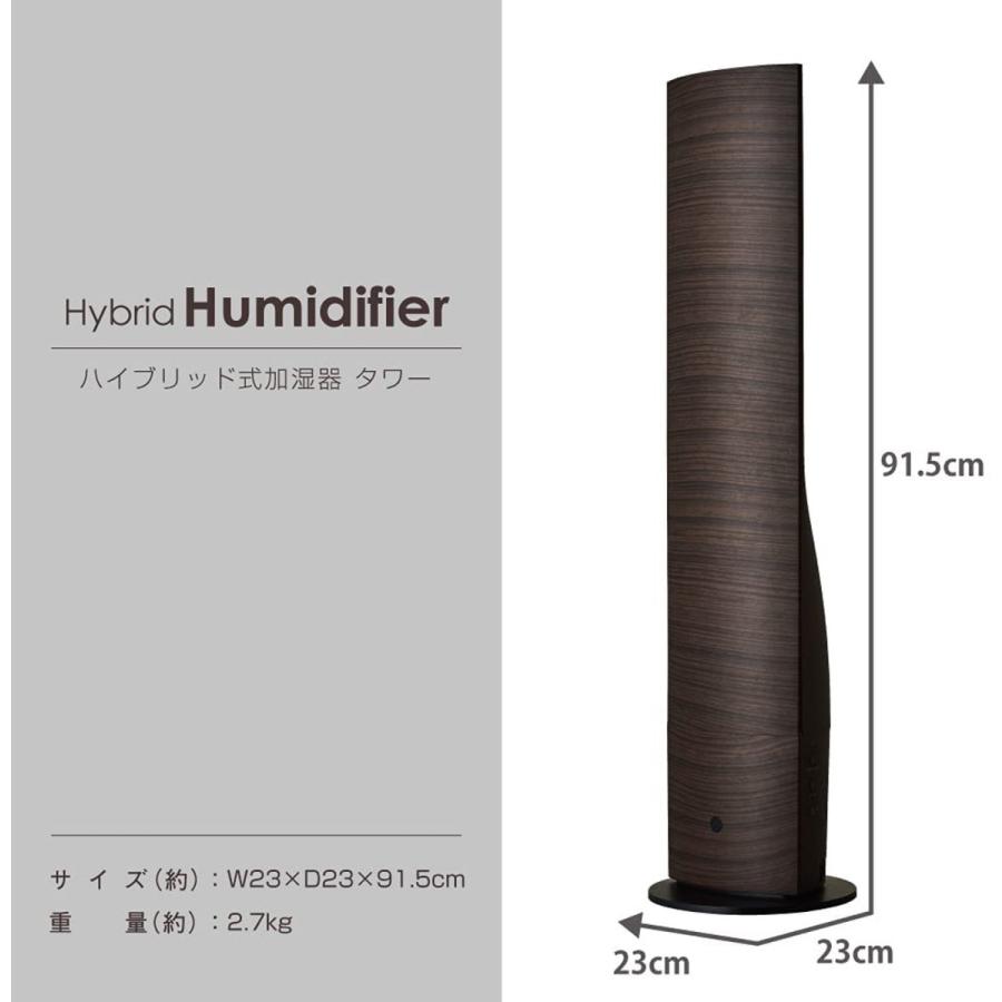 ドウシシャ DKHW-3521 ハイブリッド式 加湿器 タンク容量 2.6L 抗菌加工 タワー型 ウッド調 木目調 (M) |  | 08