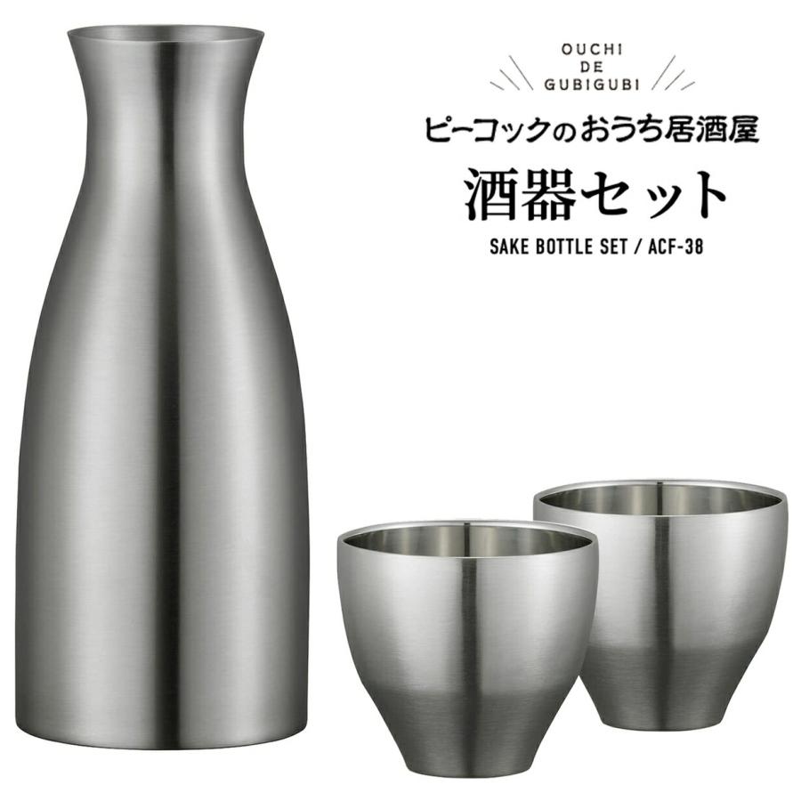 Peacock ACF-38 XA 酒器 セット とっくり おちょこ 徳利 熱燗 冷酒 真空二重構造 保温 保冷 魔法瓶工業 (06) | 