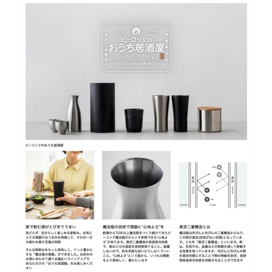 Peacock ACF-38 XA 酒器 セット とっくり おちょこ 徳利 熱燗 冷酒 真空二重構造 保温 保冷 魔法瓶工業 (06) |  | 04