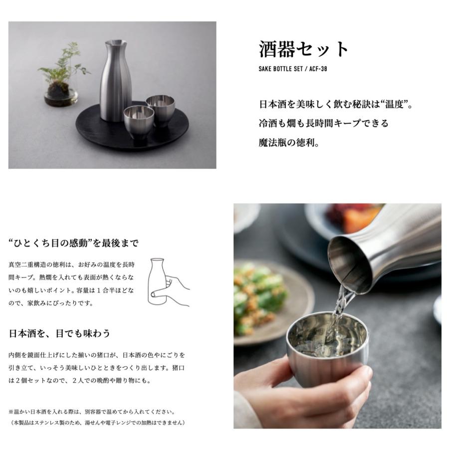 Peacock ACF-38 XA 酒器 セット とっくり おちょこ 徳利 熱燗 冷酒 真空二重構造 保温 保冷 魔法瓶工業 (06) |  | 05