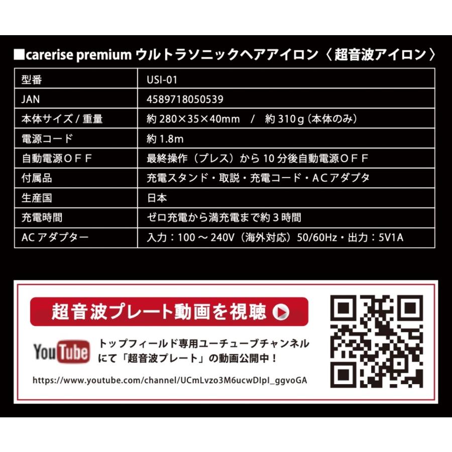 Topfield USI-01 ケアライズ プレミアム ウルトラソニック 超音波アイロン Premium Carerise トップフィールド (06) |  | 05
