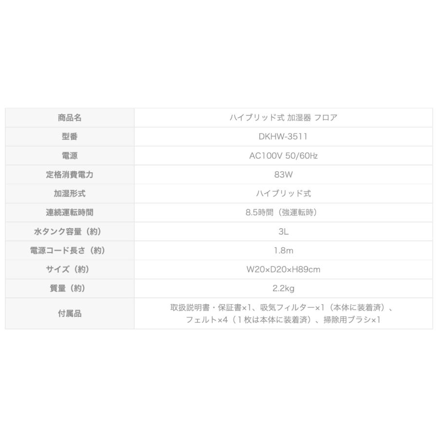 ドウシシャ DKHW-3511 ハイブリッド式 加湿器 タンク容量 2.6L タワー型 ウッド調 木目調 (M) | DOSHISHA | 07