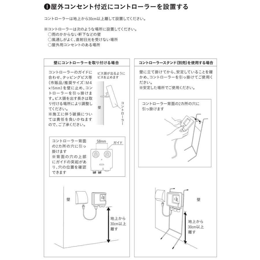 タカショー LGL-T01LH コントローラー ひかりノベーション  LEDIUS HOME レディウスホーム (08) | タカショー | 03