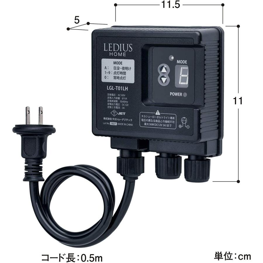 タカショー LGL-T01LH コントローラー ひかりノベーション  LEDIUS HOME レディウスホーム (08) | タカショー | 06