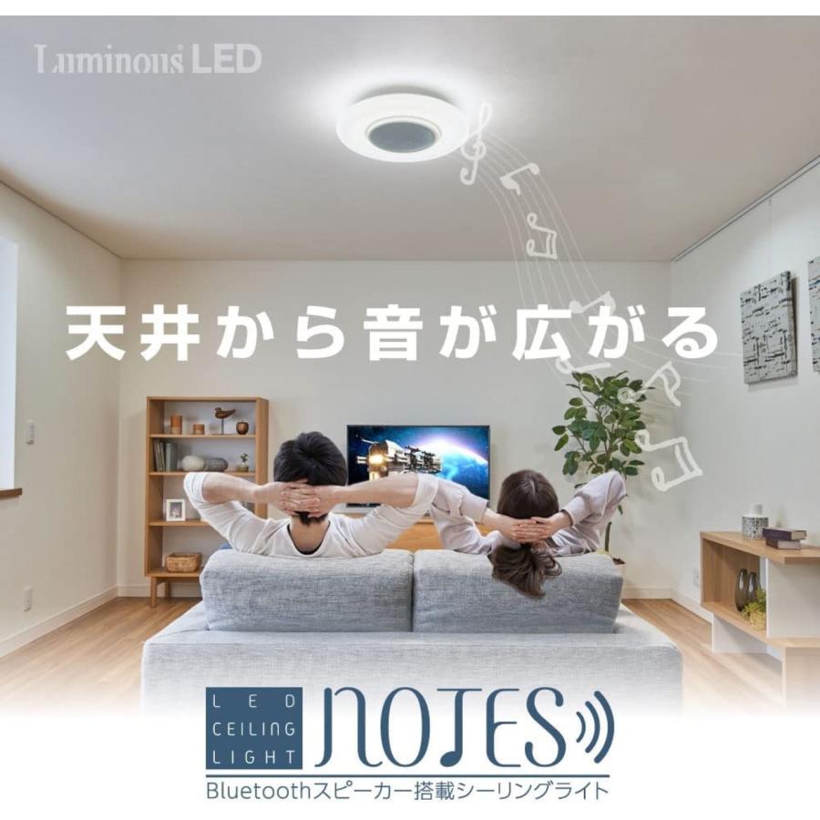 新品未使用 送料無料 スピーカー搭載シーリングライトNOTES OS-W08DS Luminous ルミナス LED OS-W08DS NOTES Bluetooth スピーカー