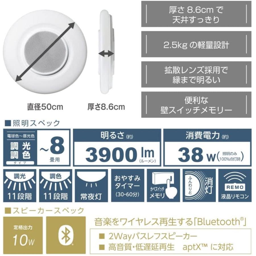 ルミナス LED OS-W08DS NOTES Bluetooth スピーカー 内蔵 シーリングライト 8畳 Luminous ドウシシャ (16) | Luminous | 02