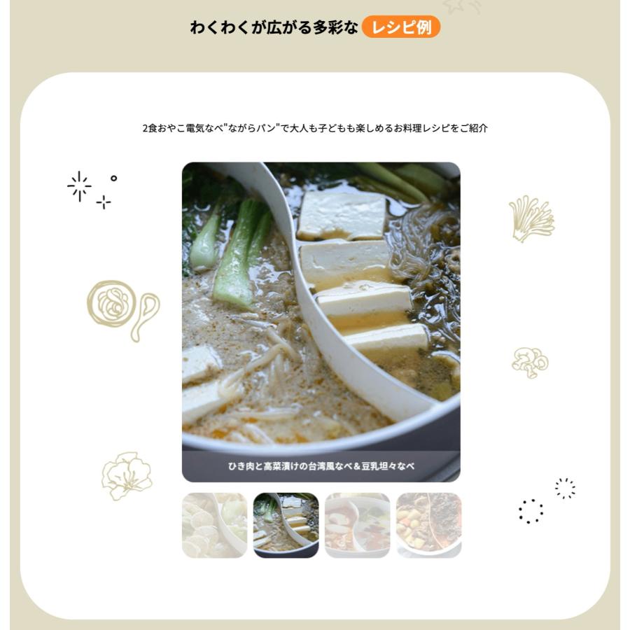 NATUUL NL-GP2IOA おやこ電気鍋 4L ナチュール鍋 二色鍋 4リットル ガラス蓋付き 2色鍋 ZUMA アズマ (R) | アズマ | 05