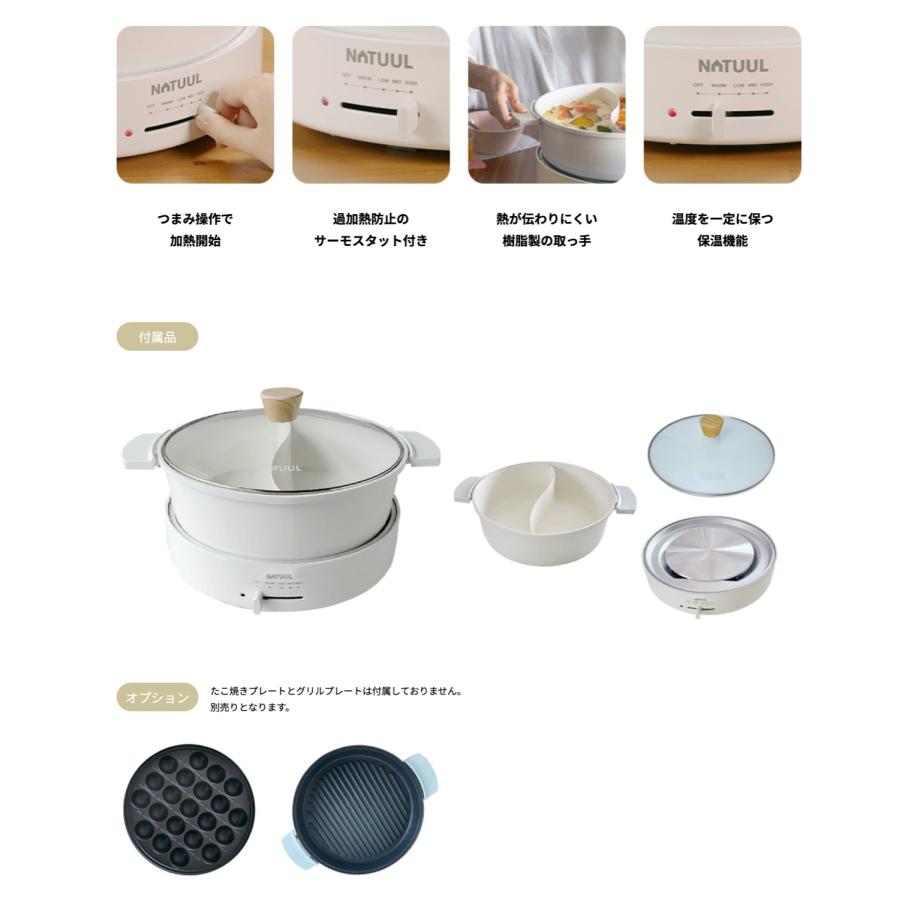NATUUL NL-GP2IOA おやこ電気鍋 4L ナチュール鍋 二色鍋 4リットル ガラス蓋付き 2色鍋 ZUMA アズマ (R) | アズマ | 06