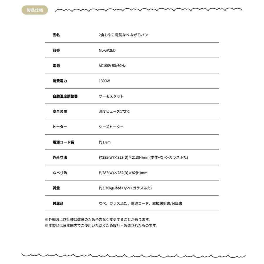 NATUUL NL-GP2IOA おやこ電気鍋 4L ナチュール鍋 二色鍋 4リットル ガラス蓋付き 2色鍋 ZUMA アズマ (R) | アズマ | 07