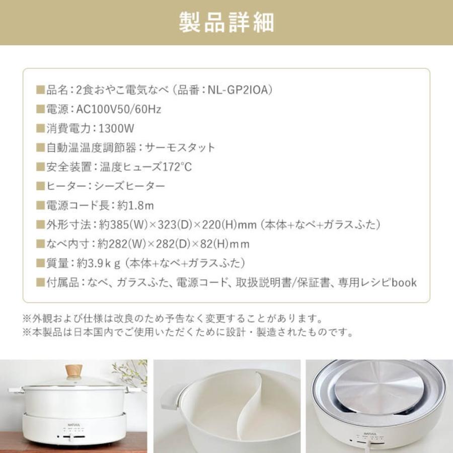 NATUUL NL-GP2IOA おやこ電気鍋 4L ナチュール鍋 二色鍋 4リットル ガラス蓋付き 2色鍋 ZUMA アズマ (R) | アズマ | 09