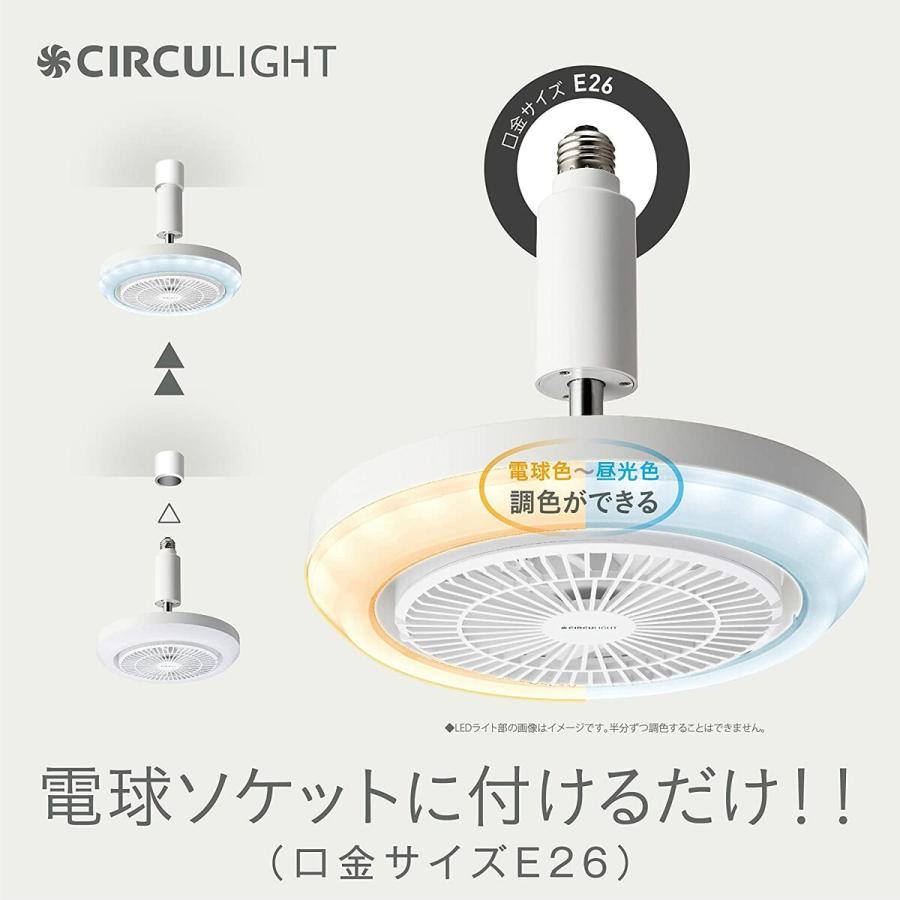 サーキュライト メガ DSLS10MCWH E26 100W相当 ソケット リモコン付き CIRCULIGHT ドウシシャ (08) | Luminous | 02
