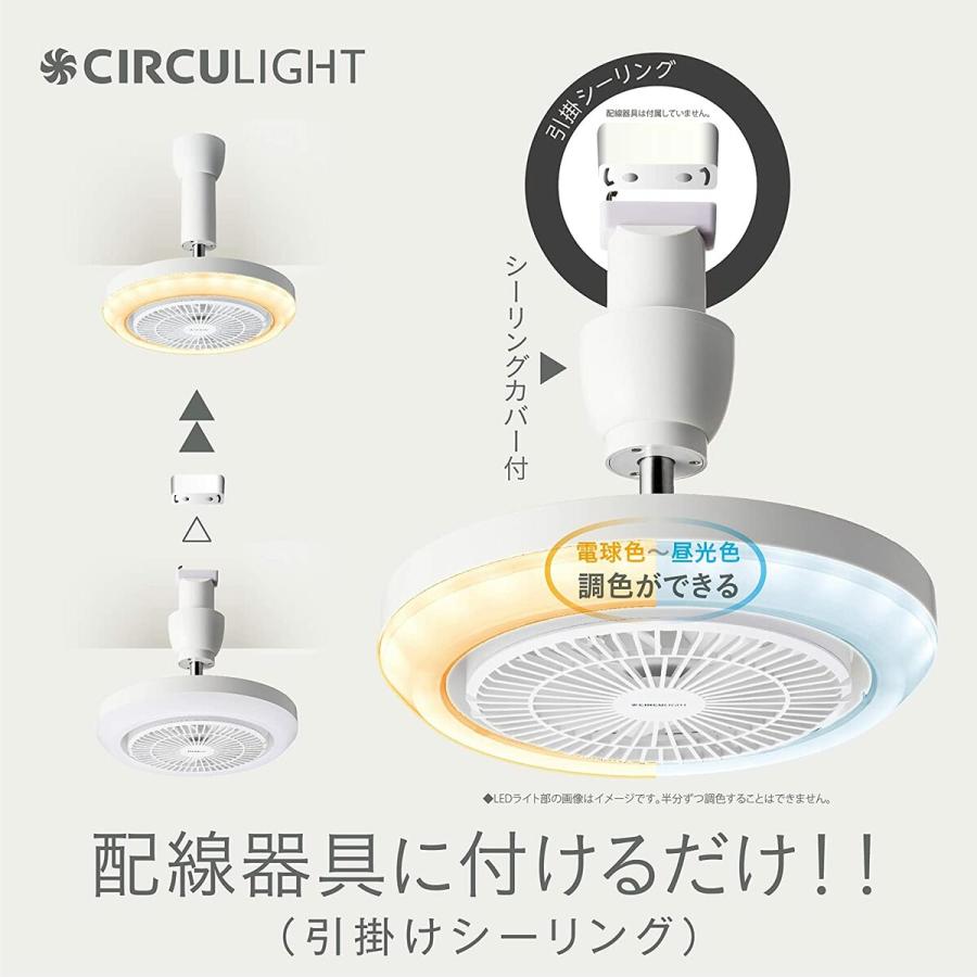 サーキュライト メガ DSLH10MCWH 引掛けモデル リモコン付き 1,520lm  CIRCULIGHT ドウシシャ (08) | Luminous | 02