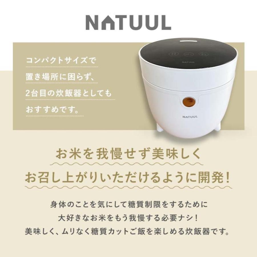 NATUUL NL-RC25SCA 糖質カット 炊飯器 糖質36％カット レシピブック付き アズマ (R) | アズマ | 01