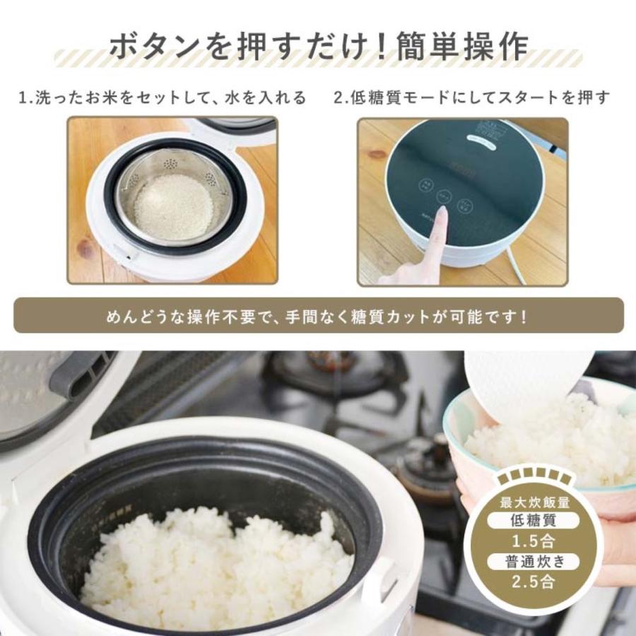NATUUL NL-RC25SCA 糖質カット 炊飯器 糖質36％カット レシピブック付き アズマ (R) | アズマ | 03