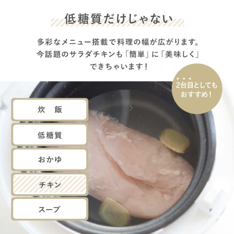NATUUL NL-RC25SCA 糖質カット 炊飯器 糖質36％カット レシピブック付き アズマ (R) | アズマ | 06