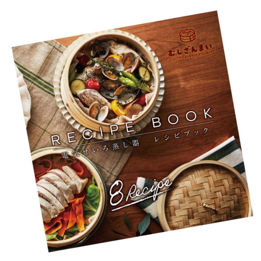 APIX むしざんまい AMZ-450GY 電気せいろ蒸し器 蒸し器 せいろ 2段 レシピブック付き アピックス (10) | APIX INTERNATIONAL | 05