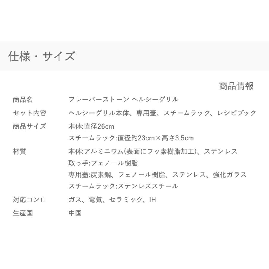 フレーバーストーン ヘルシーグリル レッド H66860 ヘルシー 蒸し焼き 6層構造 ダイレクトテレショップ (10) |  | 08