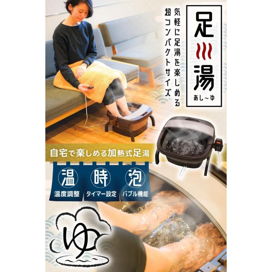 THANKO あし〜ゆ TK-FOT21BR お湯捨て簡単 加熱式 折りたたみ フットバス 足湯 フットスパ サンコー (10) | サンコー | 01